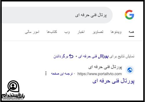 نحوه ثبت نام آزمون کاربر ماساژ فنی حرفه ای